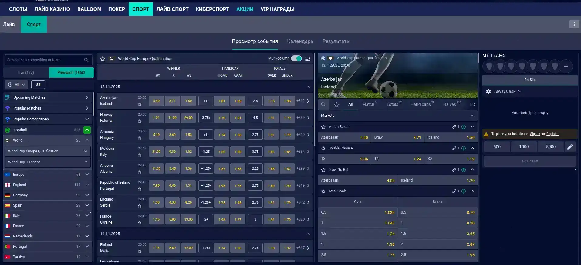 Схема пополнения счета и вывода выигрышей в Ттр